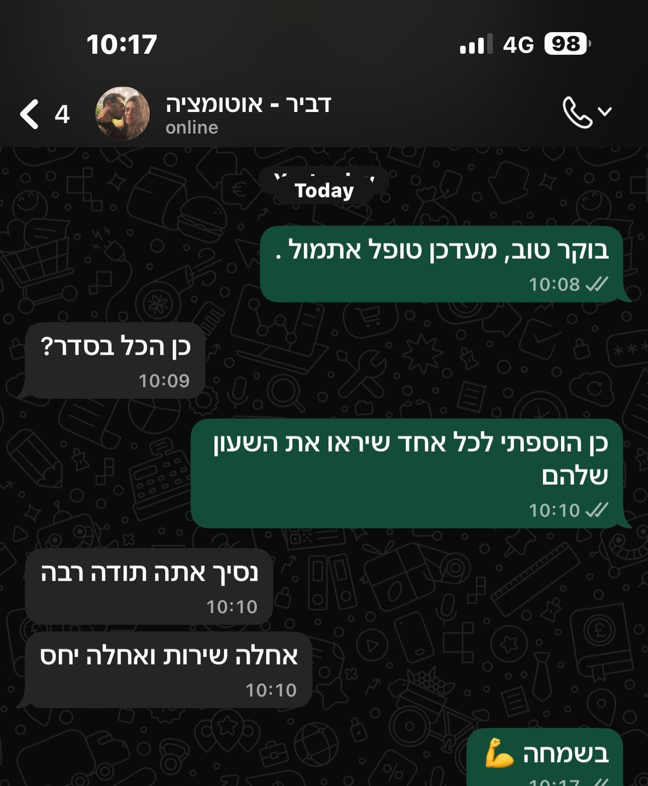המלצה - דביר