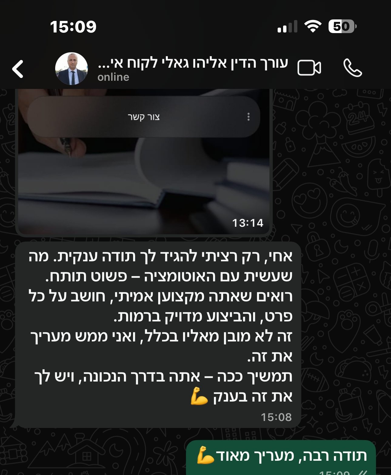 המלצה - עורך דין אליהו גאלי