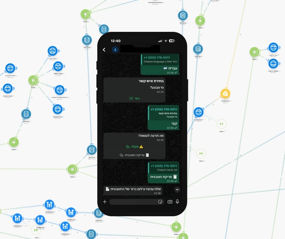 בוט WhatsApp - בחירת שפה